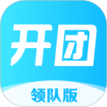 开团领队版 开团领队版