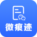 微痕迹 微痕迹