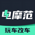 电摩范 电摩范