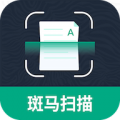 斑马扫描王 斑马扫描王