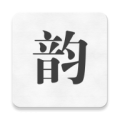 押韵助手歌词续写 押韵助手歌词续写