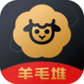 羊毛堆